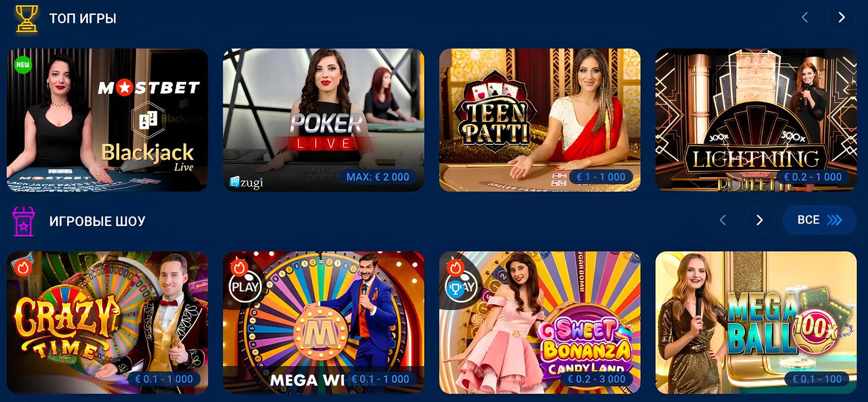 mostbet-live-casino